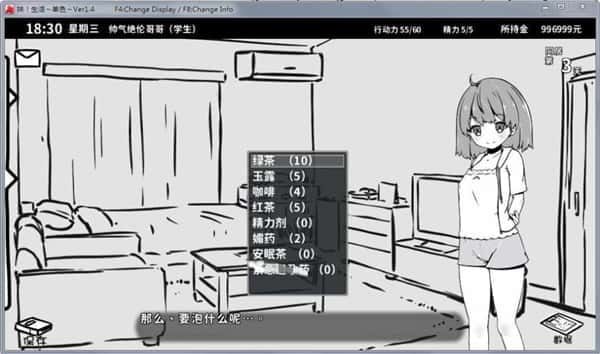 妹同居生活 存档攻略 玩法截图 8