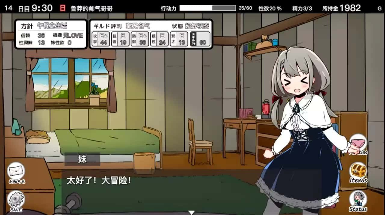 妹同居生活 CG回想 页面配图 1