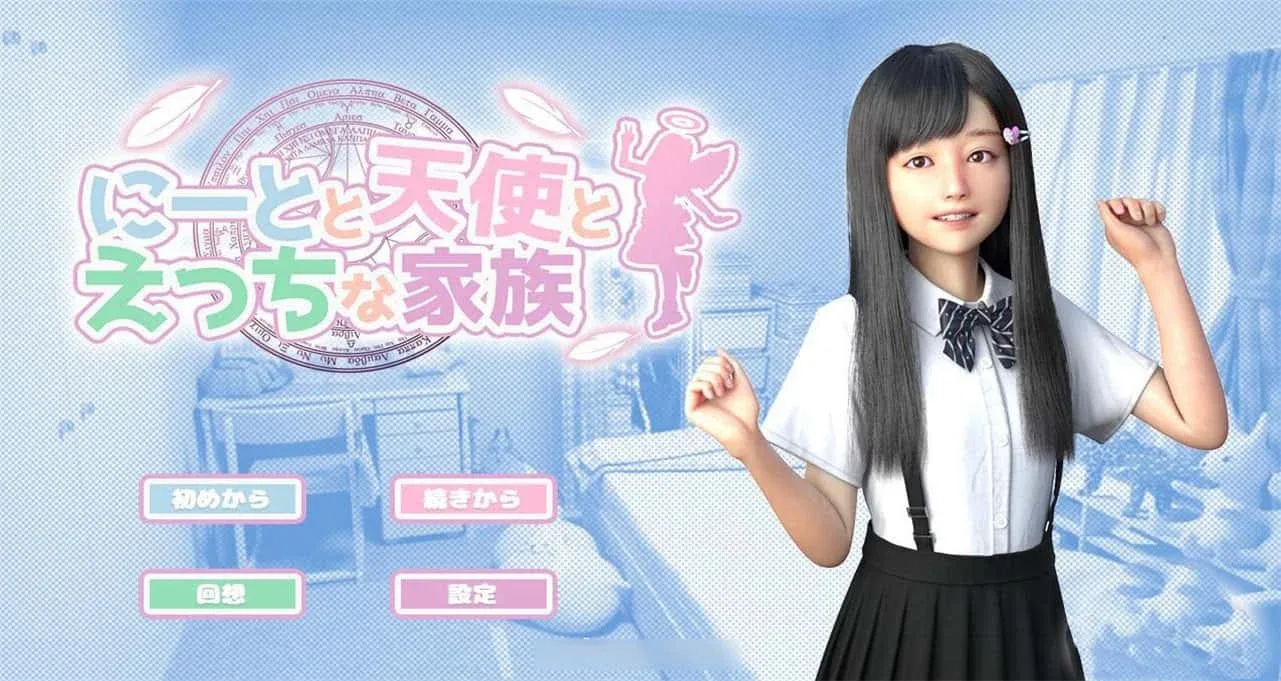 死宅与天使和奇怪的家 操作界面 玩法截图
