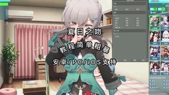 夏日之吻 中文界面 资料图 8