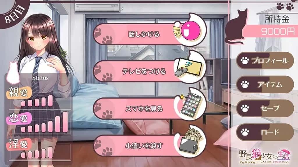 野猫少女的同居生活_Cat Girl Sweet Days 故事片段 预览图 7