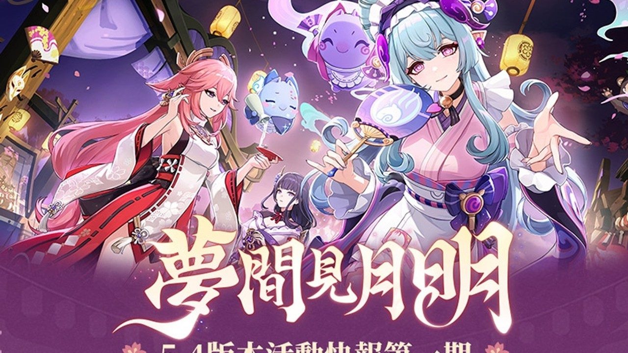 原神同人漫画分享平台 章节事件 场景图 6