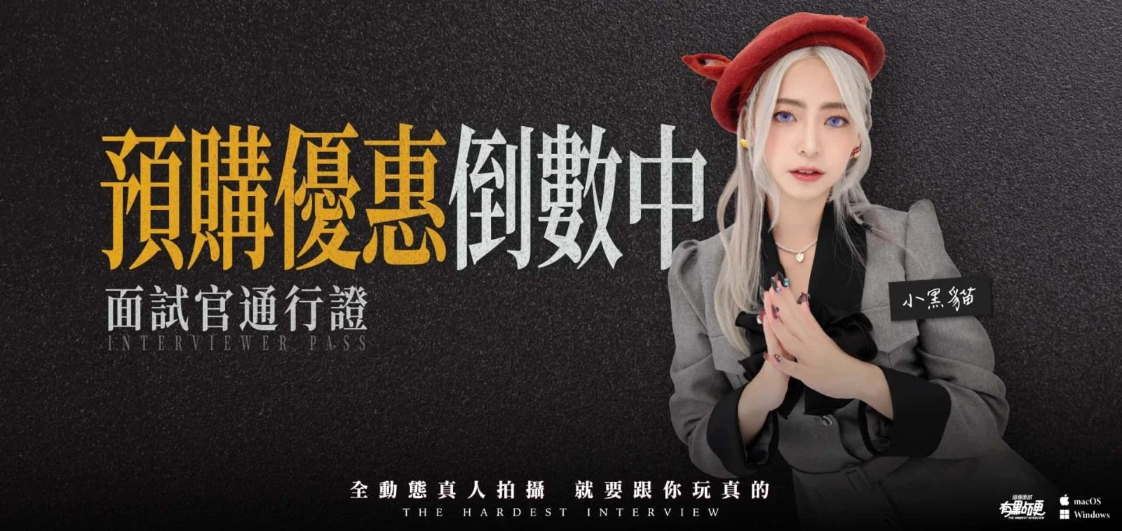 这个面试有点硬 (3) 攻略要点 画面 1