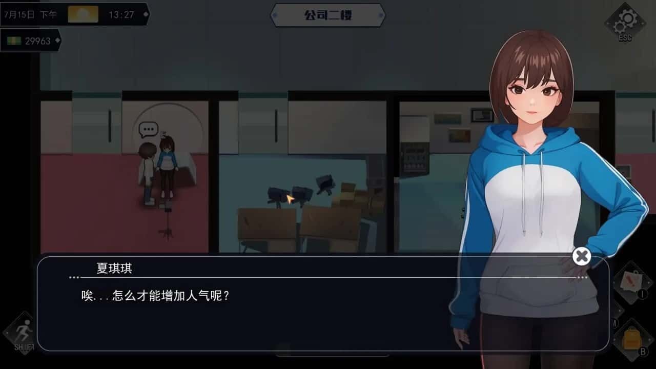 职场幻想 Workplace Fantasy CG回想 专题图 1
