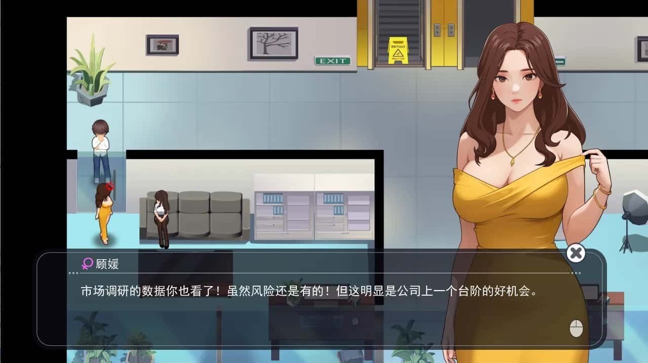 职场幻想 Workplace Fantasy 剧情互动 玩法截图 1