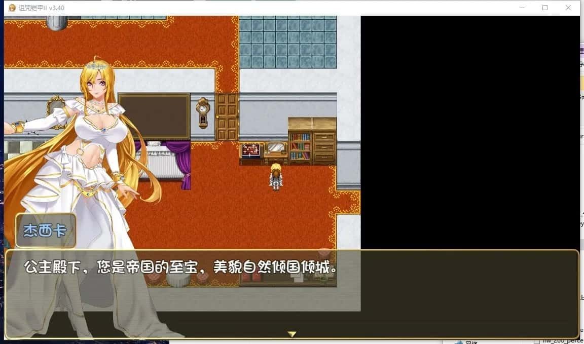 诅咒铠甲2:灵魔女传奇 章节事件 展示图 6