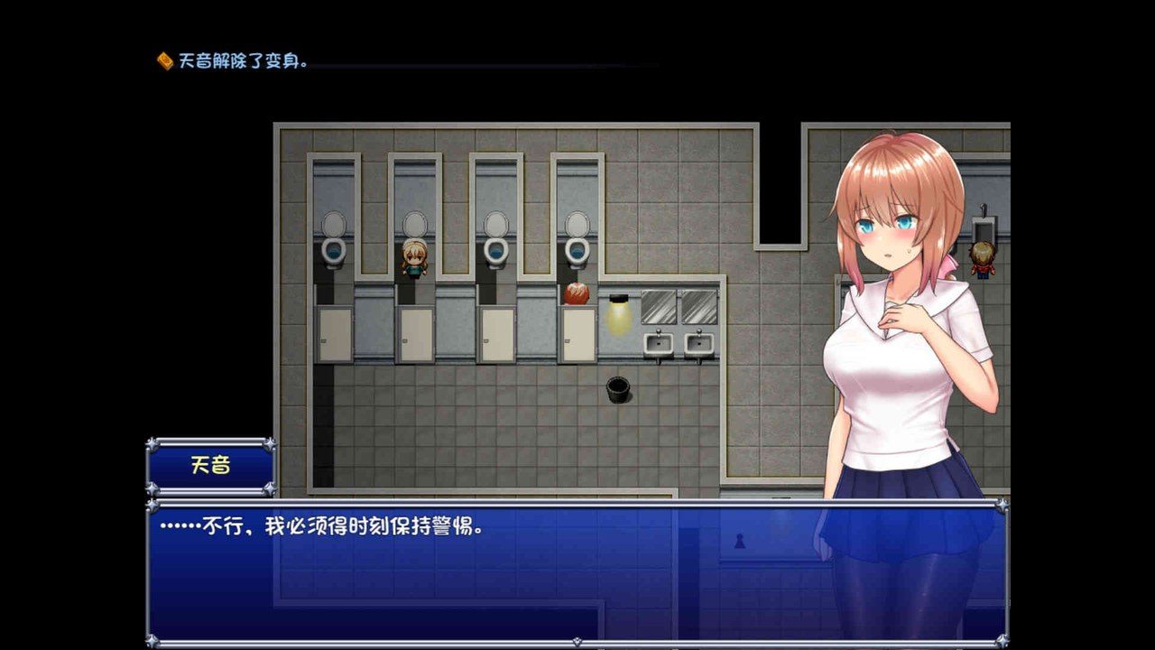 魔法少女天穹法妮雅MagicalGirlCelesphonia 剧情互动 演示图 7