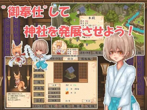 巫女日常~与笨拙青梅竹马的悠闲乡村性活 资源内容 内容截图 2