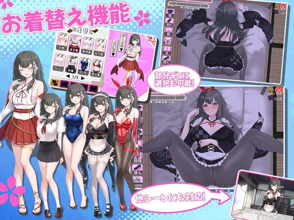 巫女日常~与笨拙青梅竹马的悠闲乡村性活 探索场景 内容截图 5