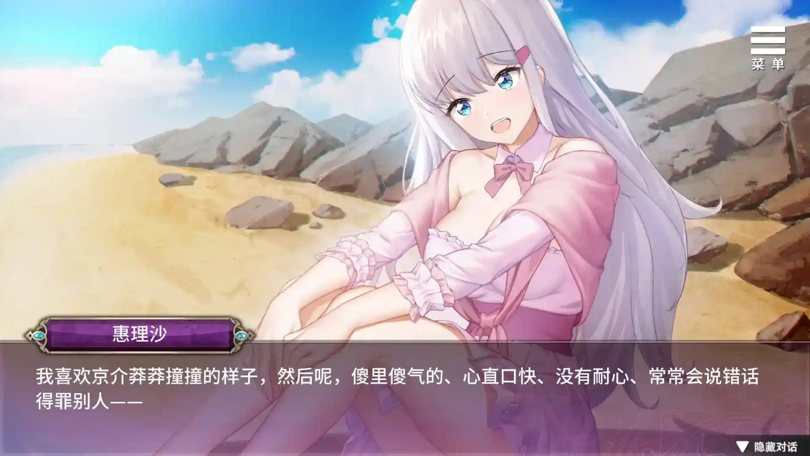 巫女日常~与笨拙青梅竹马的悠闲乡村性活 资源内容 展示图 7