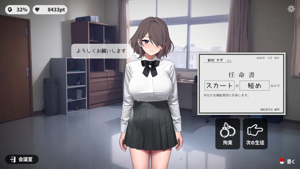 校规女子_校則女子 角色养成 页面配图 6