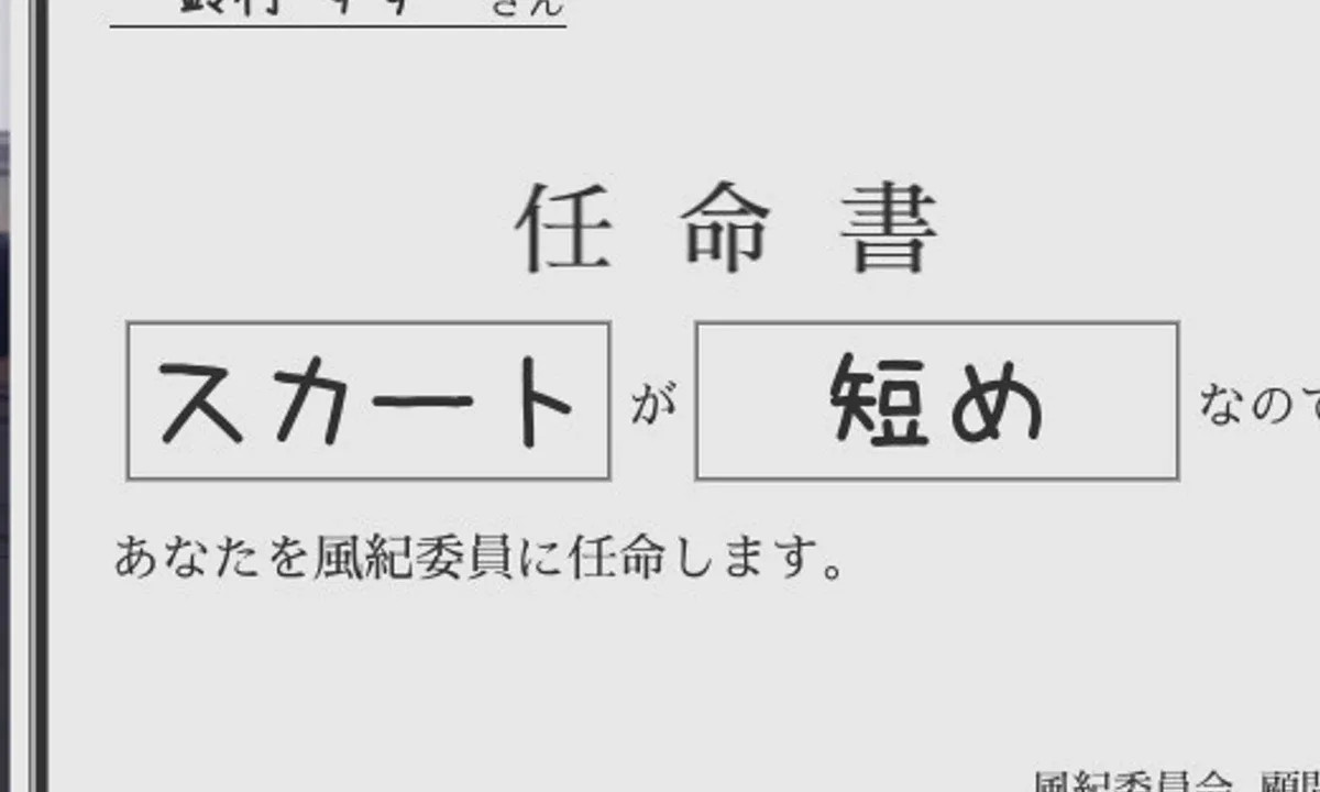 校规女子_校則女子 规则推进 内容截图 5