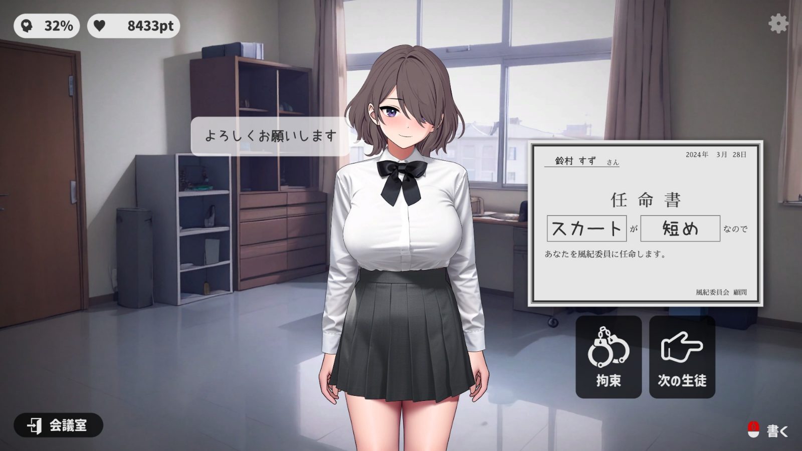 校规女子_校則女子 章节事件 资料图 8