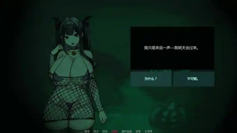 不是魅魔 主线事件 详情图 2