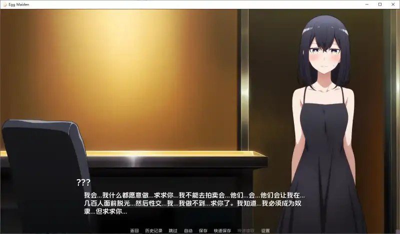 蛋少女 蛋少女游戏论坛入口与安装教程 封面图