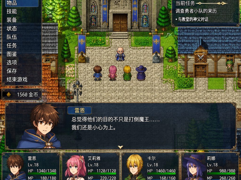 邪恶勇者一行 场景演出 展示图 7