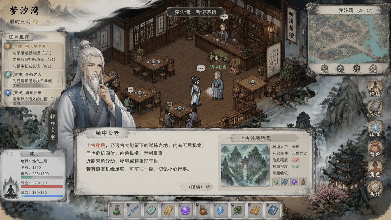 谪仙索欢录 场景演出 资料图 4