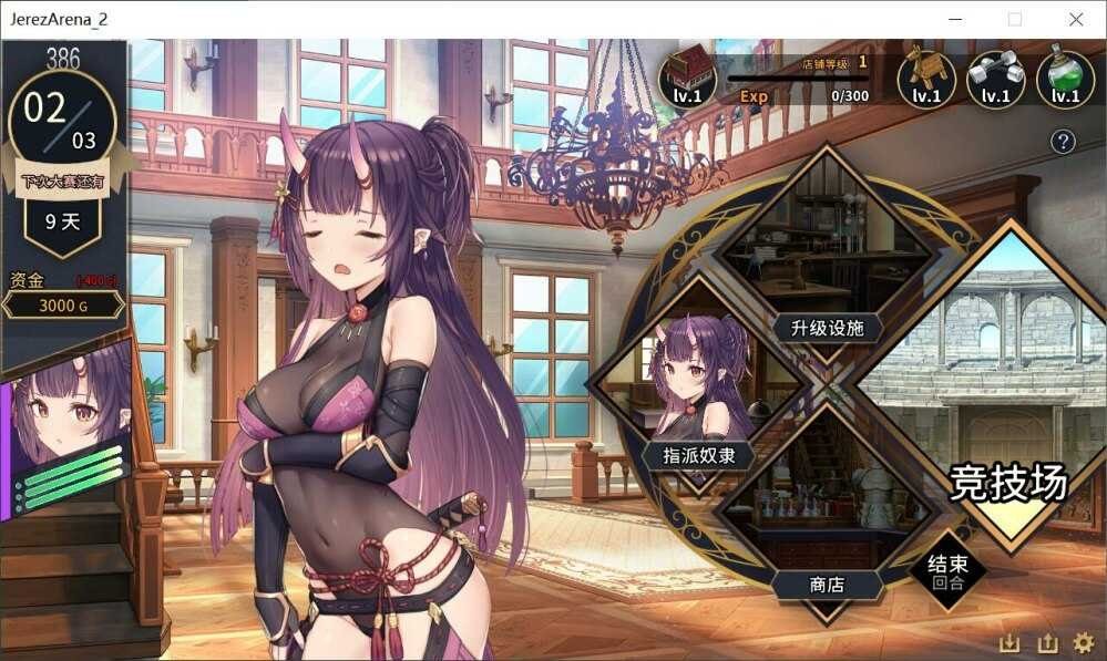 赫雷斯的角斗场Ⅱ PC游戏 展示图 5