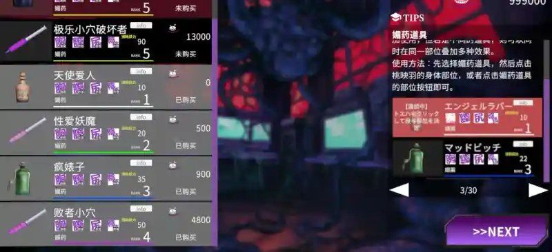桃映羽3D模拟 角色养成 实机截图 4