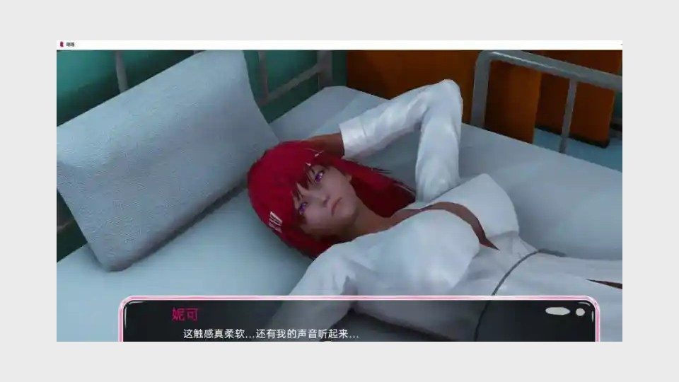 新身体版 章节事件 场景图 1