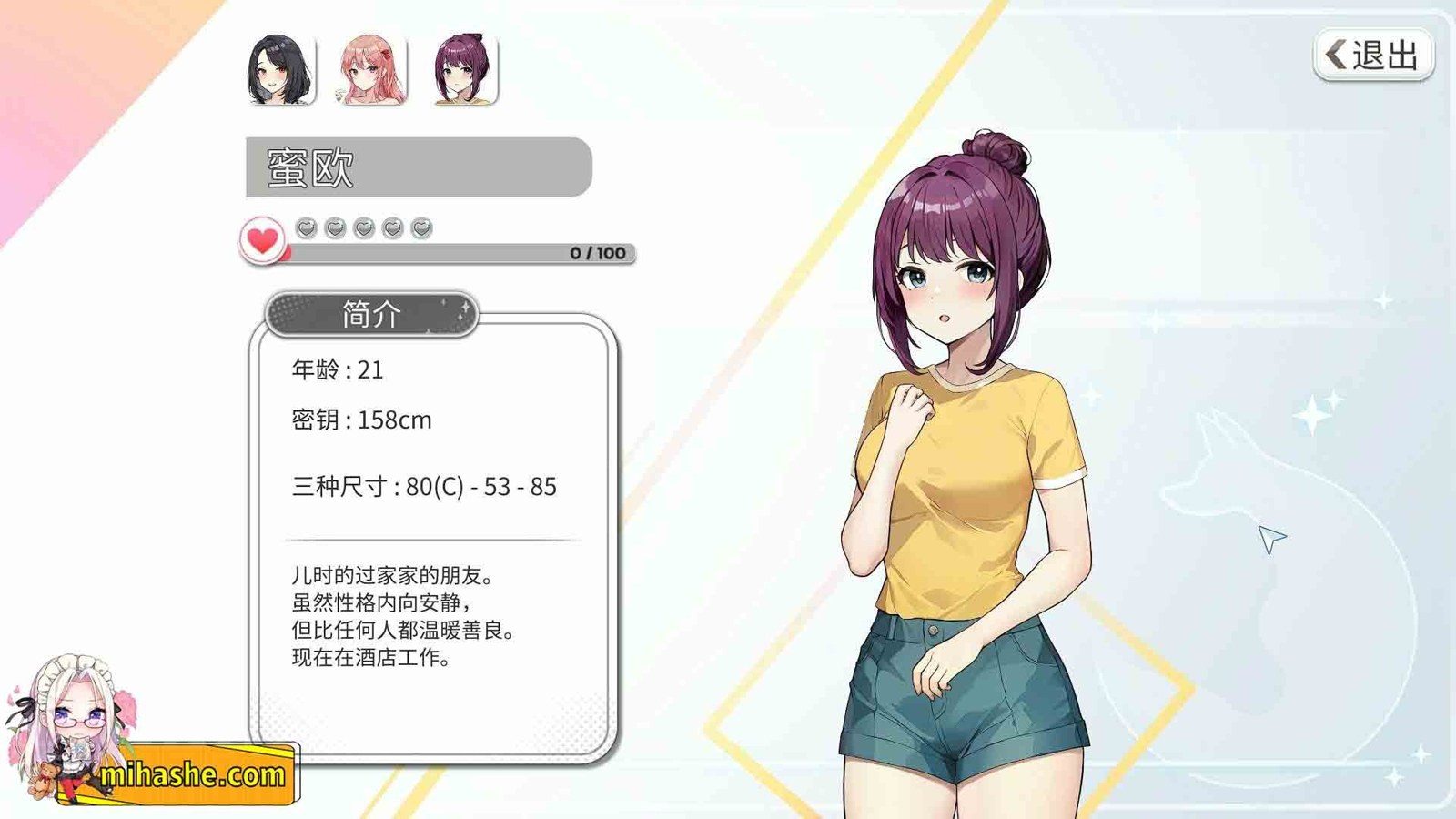 稻荷 回乡寻宝 实机截图 3