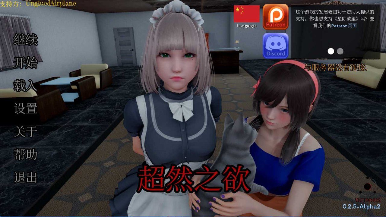 星体欲望 场景演出 玩法截图 6