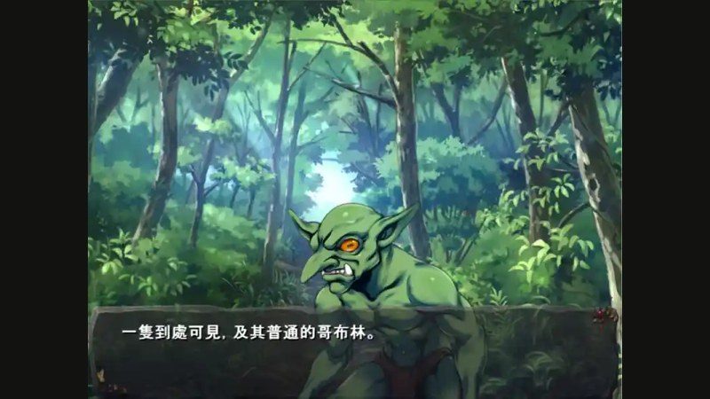 哥布林巢穴 章节事件 玩法截图