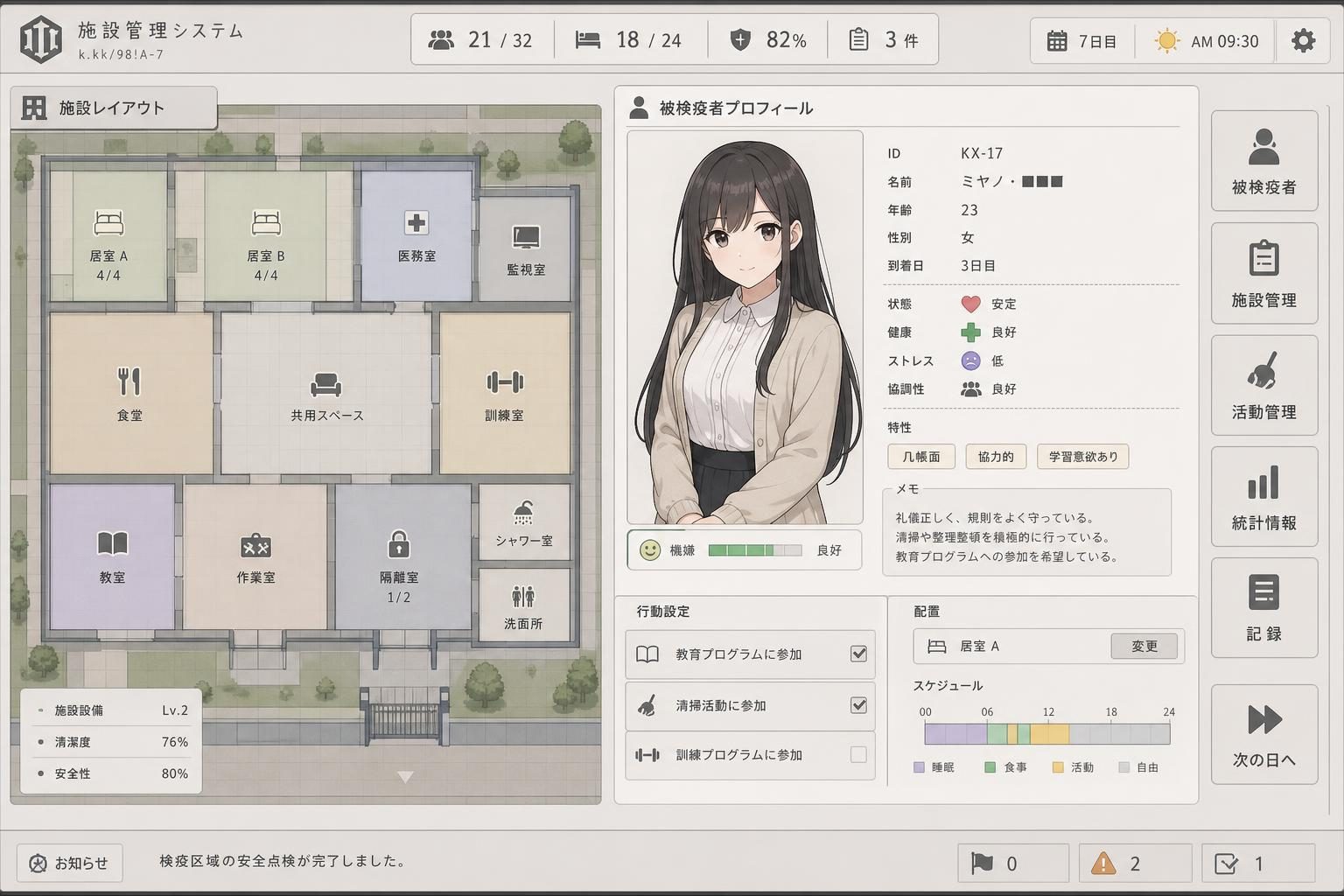 监狱：被隔离的人们 实机画面 专题图 5