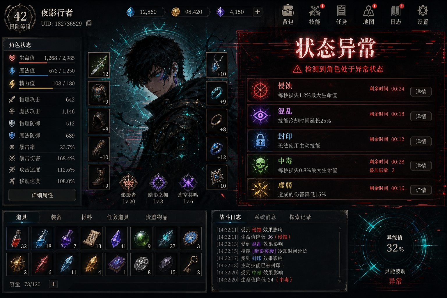 状态异常 主线事件 实机截图 5