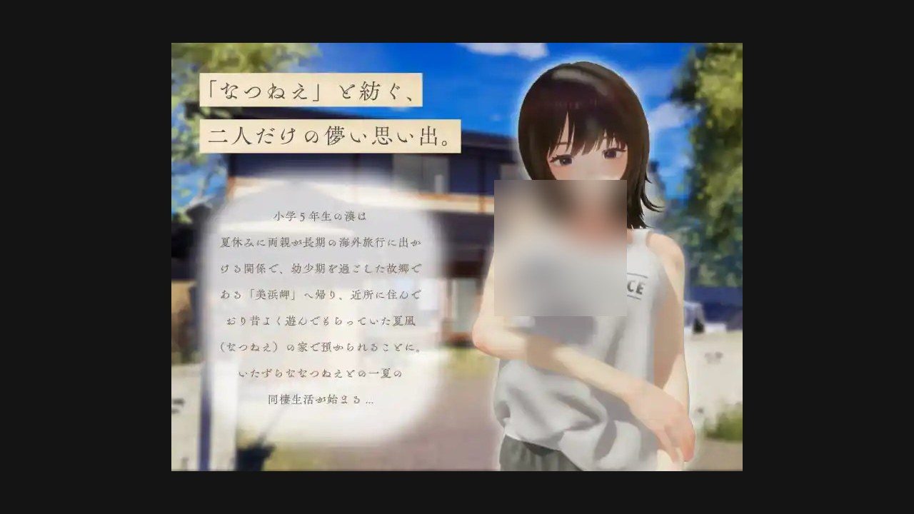 夏姐 自由模式 画面 3