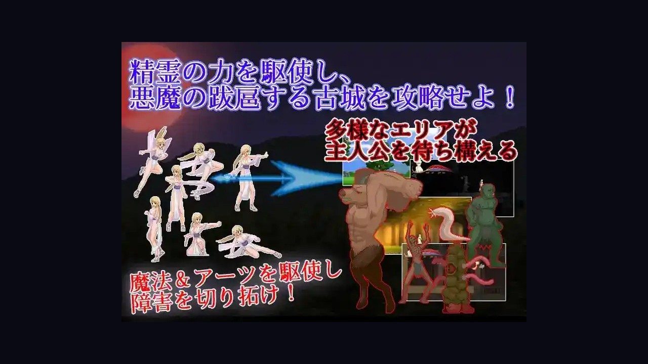 邪恶灾难水之女巫UnHolYDisAsT 横版动作 画面 7
