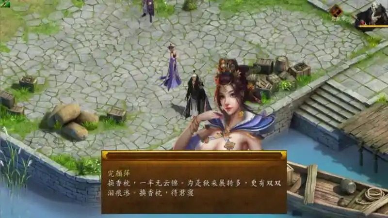金庸群侠传5爱与死仙狐MOD六周年 主线事件 画面 6