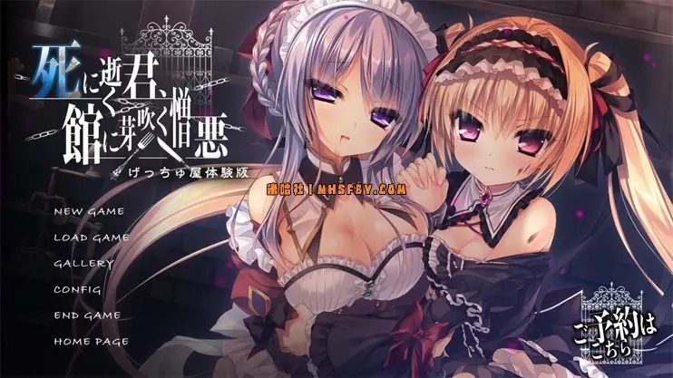 死馆1 角色路线 展示图 5