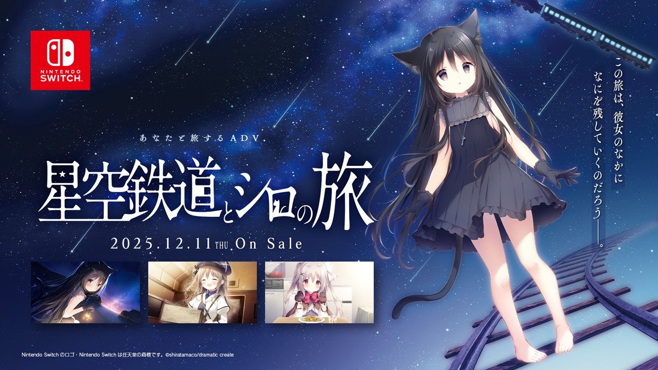 星空列车与白的旅行STEAM版 回看功能 展示图