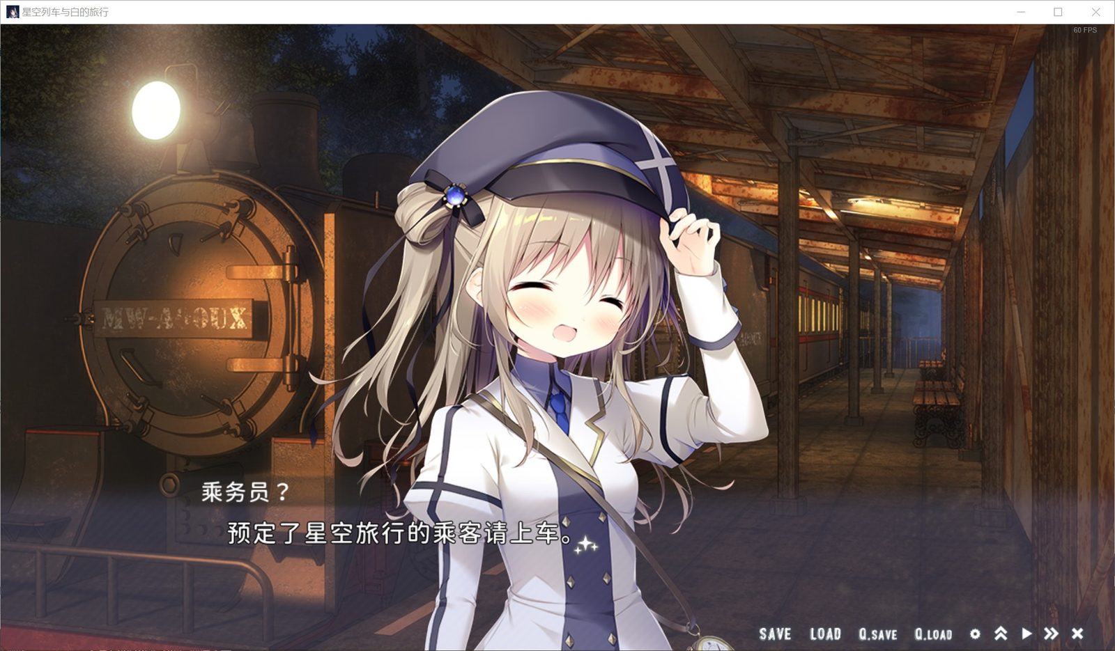 星空列车与白的旅行STEAM版 银河号列车 演示图 5