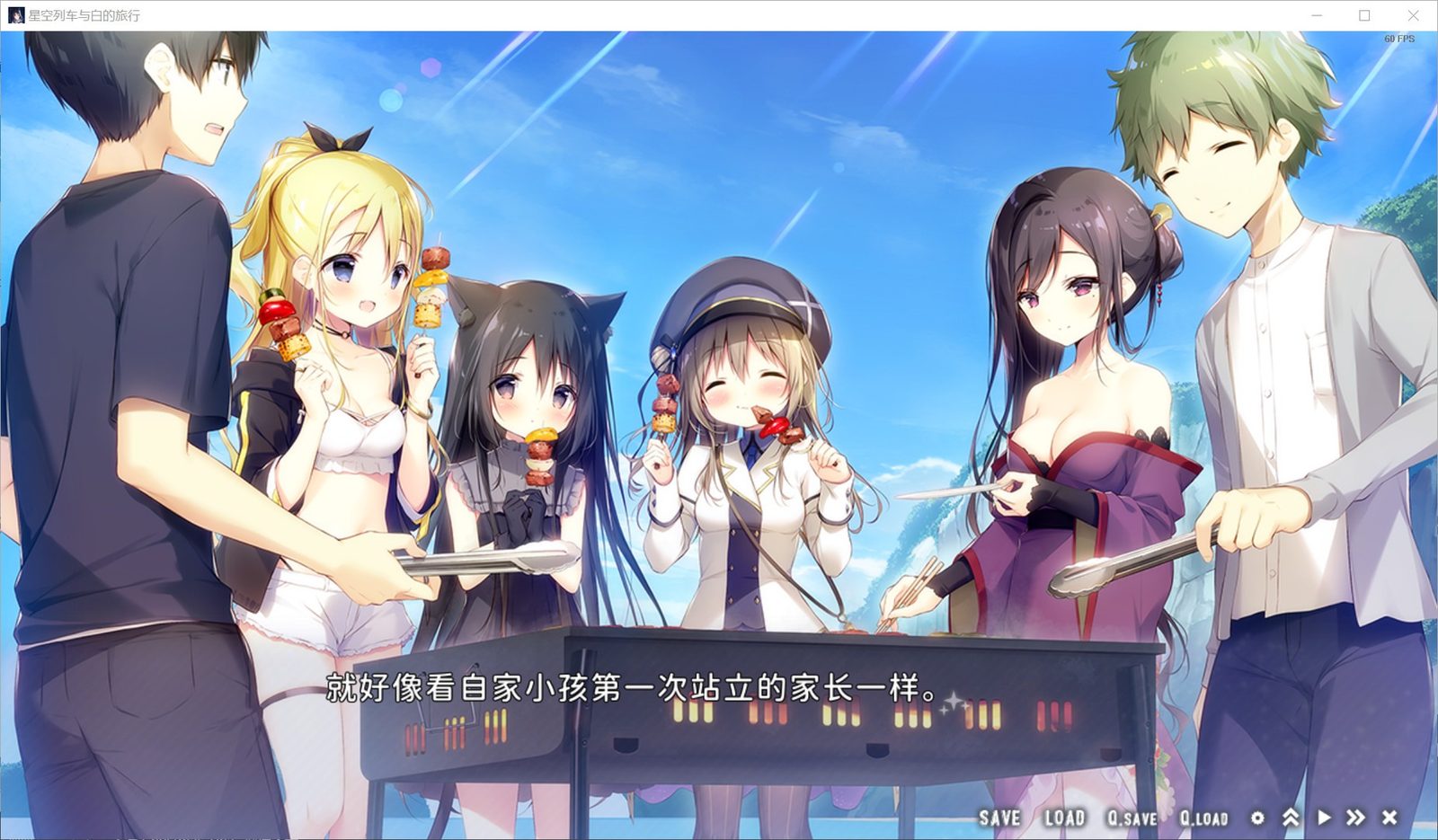 星空列车与白的旅行STEAM版 角色养成 详情图 2