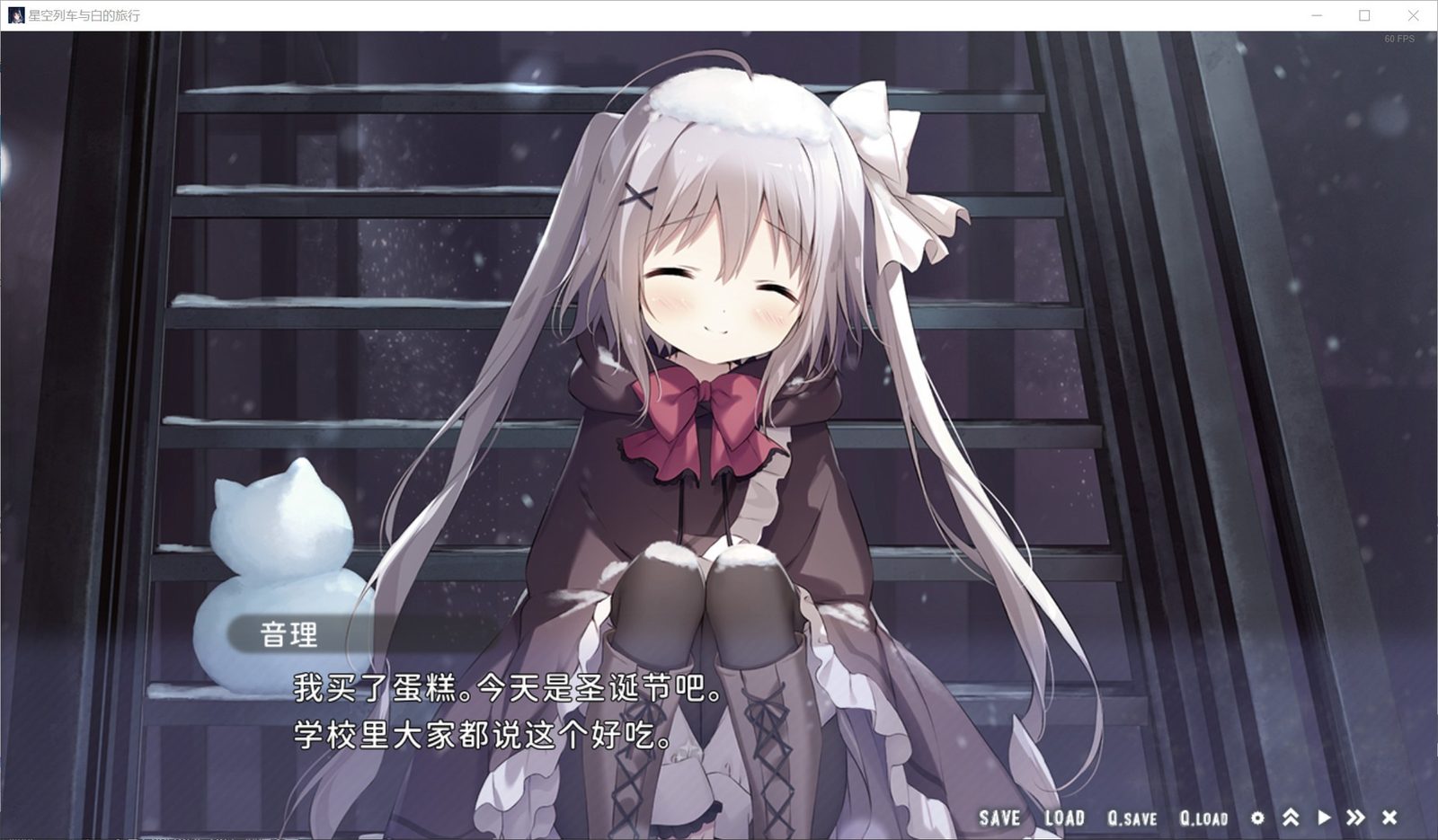 星空列车与白的旅行STEAM版 故事片段 预览图 6