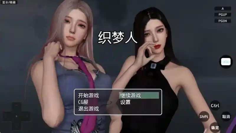 织梦人破解完结版 玩法展示 实机截图 5