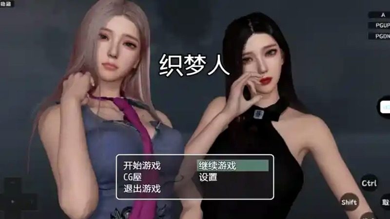 织梦人破解完结版 PC安装 专题图 7