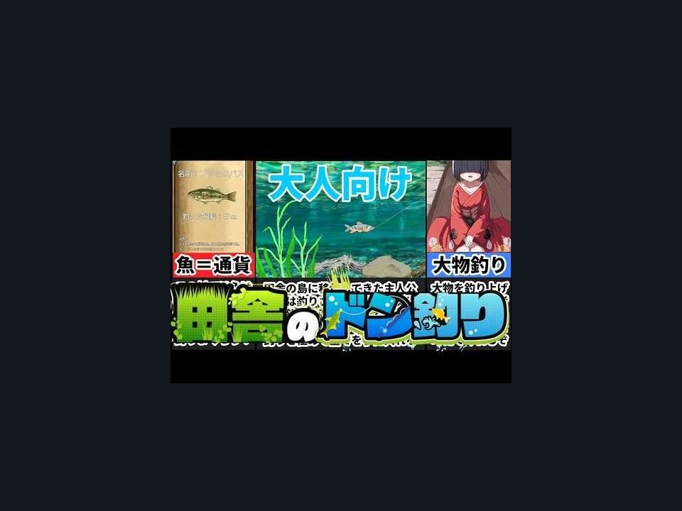 乡下钓钝吻鲑乡村垂钓版 支线内容 场景图 4