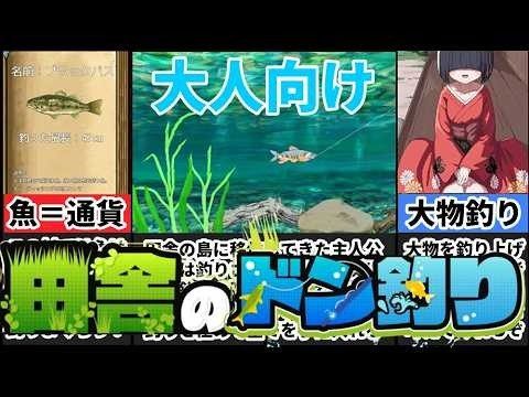 乡下钓钝吻鲑乡村垂钓版 主线事件 演示图 3