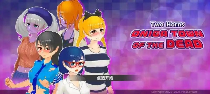 与鬼共生的小镇 章节事件 详情图