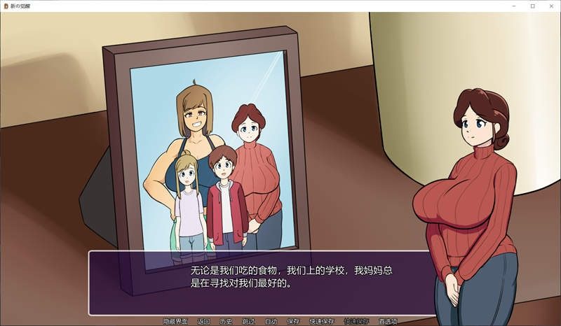 新的觉醒v1 章节事件 实机截图 8