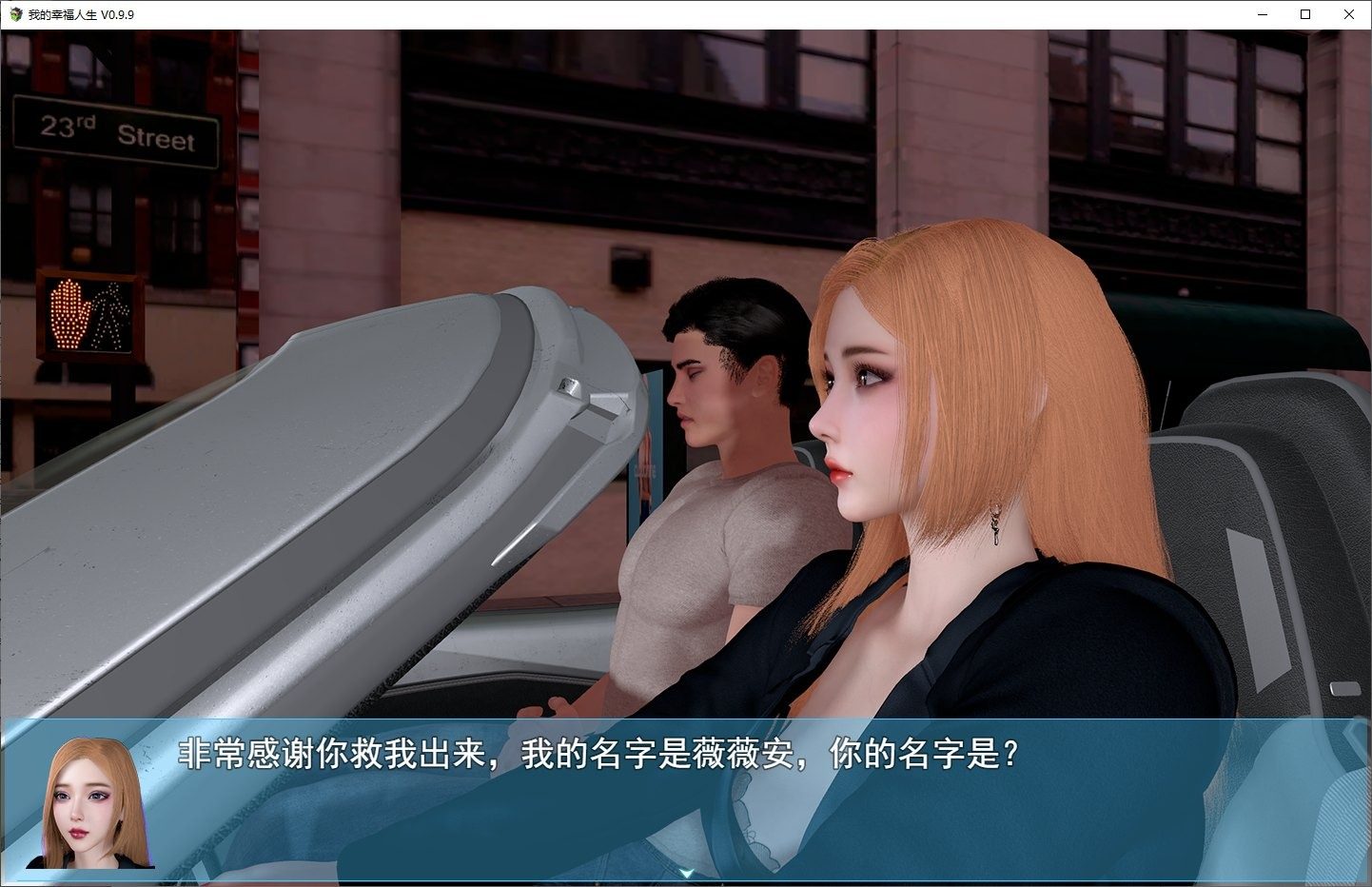 我的幸福人生V1. 官方 任务推进 预览图 6