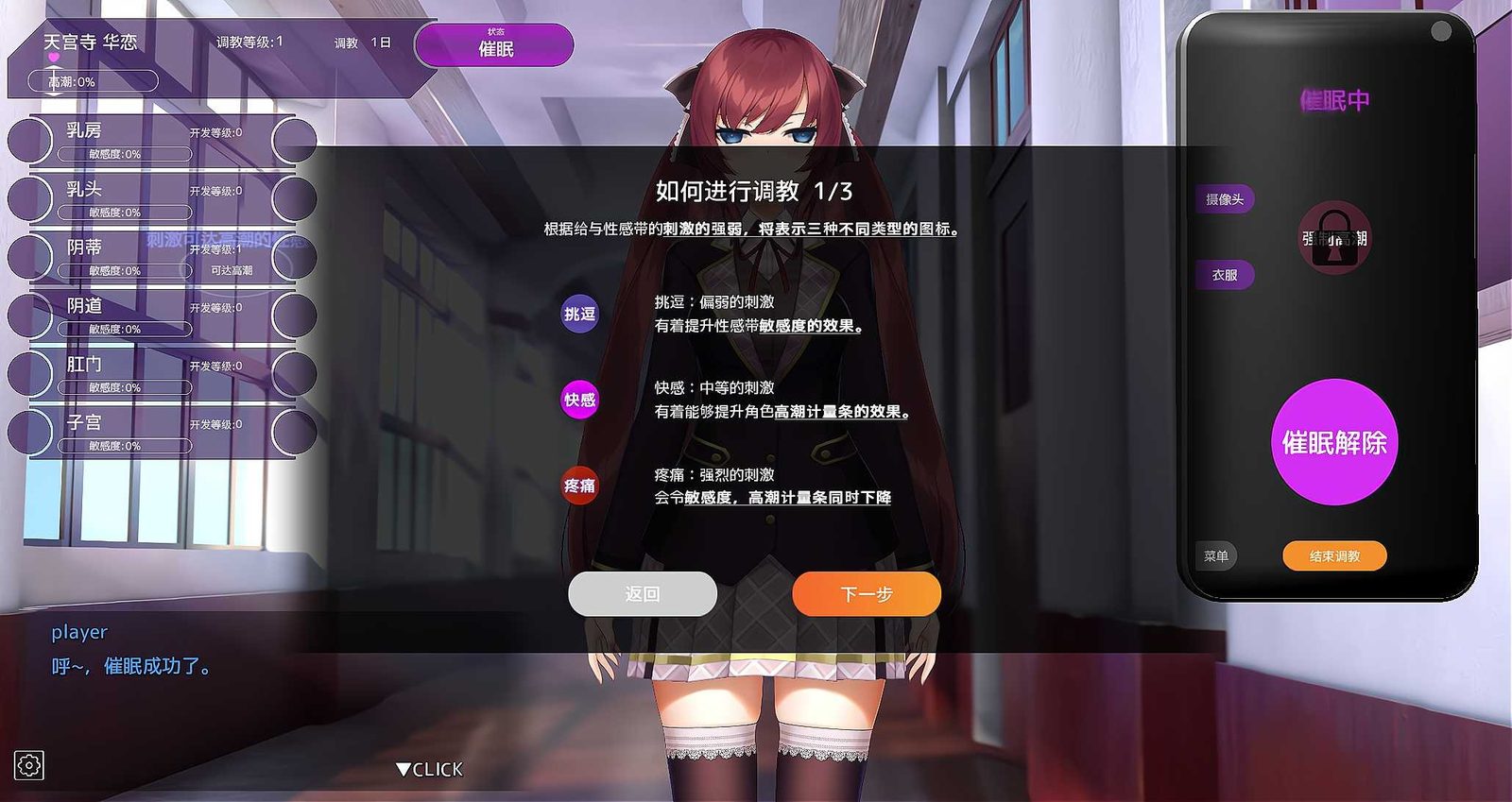 用洗脑APP肆意玩弄狂妄大小姐 剧情互动 内容截图