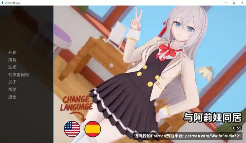 与阿尔雅一起生活 Living With Alya 版 PC游戏 页面配图 1