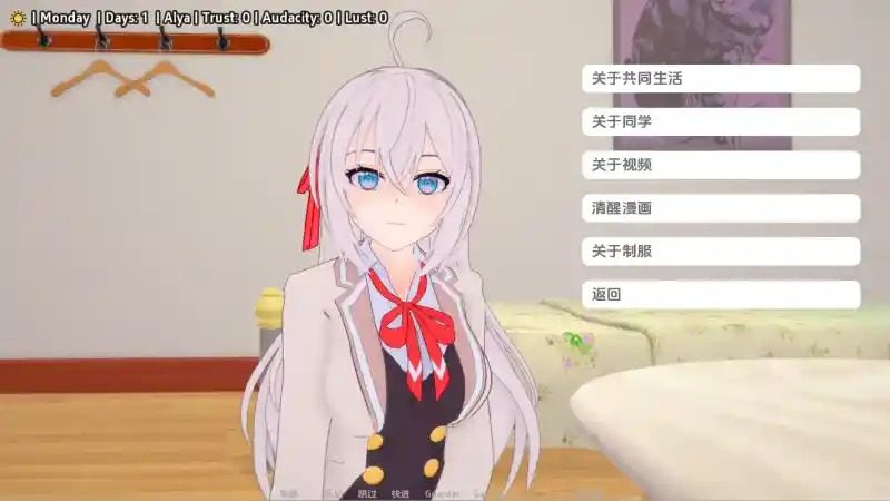 与阿尔雅一起生活 Living With Alya 版 场景演出 玩法截图 4