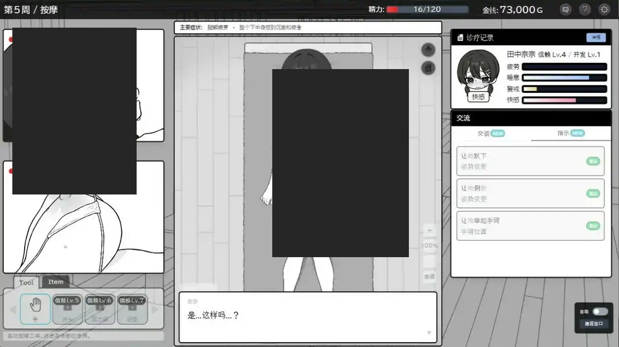 心跳加速!性感按摩 官方 正式版 官方 资源内容 内容截图 4