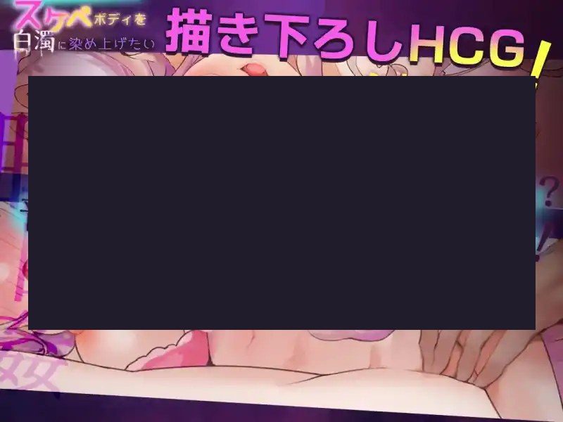 我想把姐姐的性感身体染成白色浑浊! 故事片段 演示图 3