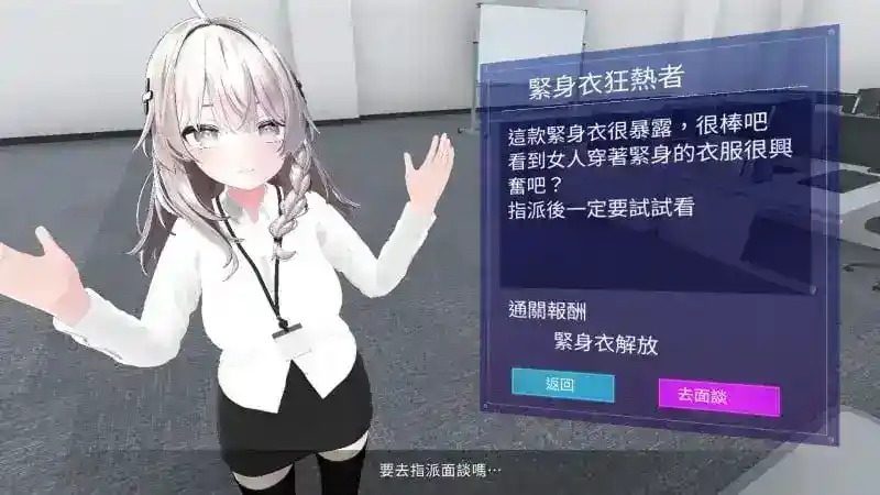 今日起你就进性处理科啦 版 今日起你就进特殊事务处理科啦游戏攻略与职场互动推进 封面图